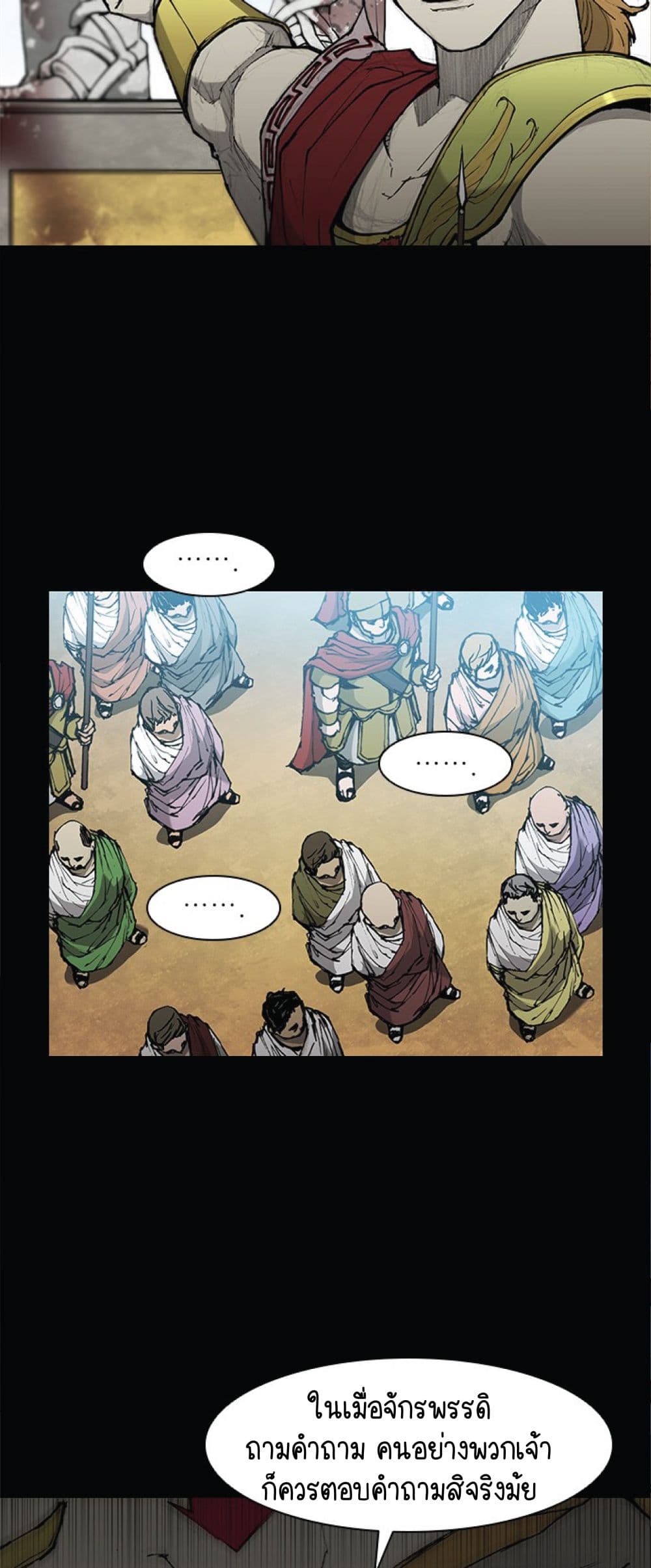 The Long Way of the Warrior ตอนที่ 26 (14)